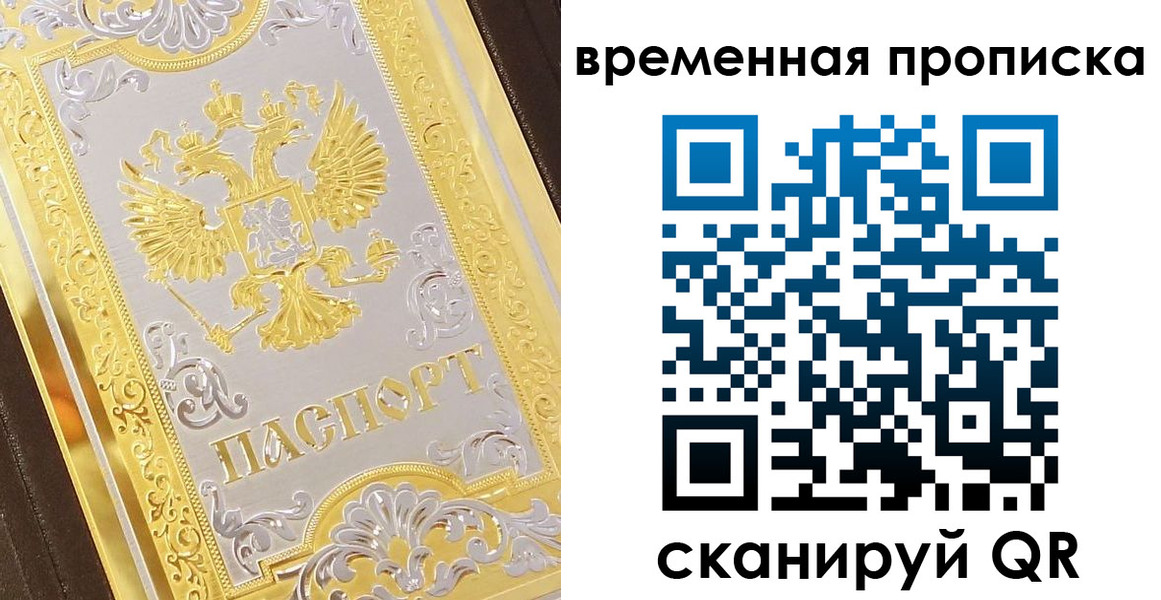 прописка иностранных граждан в Волгограде