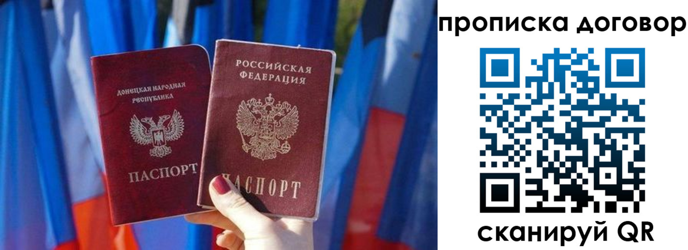 прописка штамп в Волгограде