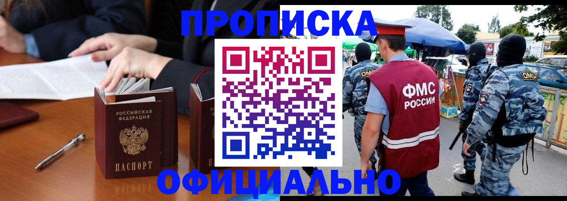прописка иностранных граждан в Волгограде
