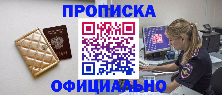 регистрация в Волгограде