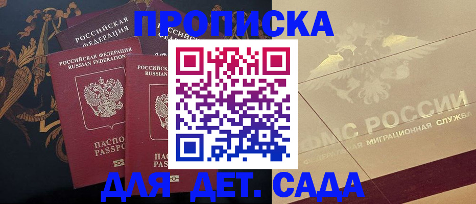 регистрация в Волгограде