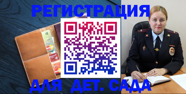 временная регистрация в Волгограде