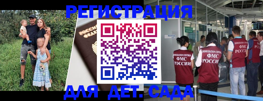 где прописаться в Волгограде