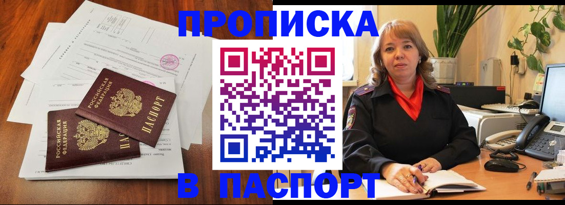 миграционный учет в Волгограде