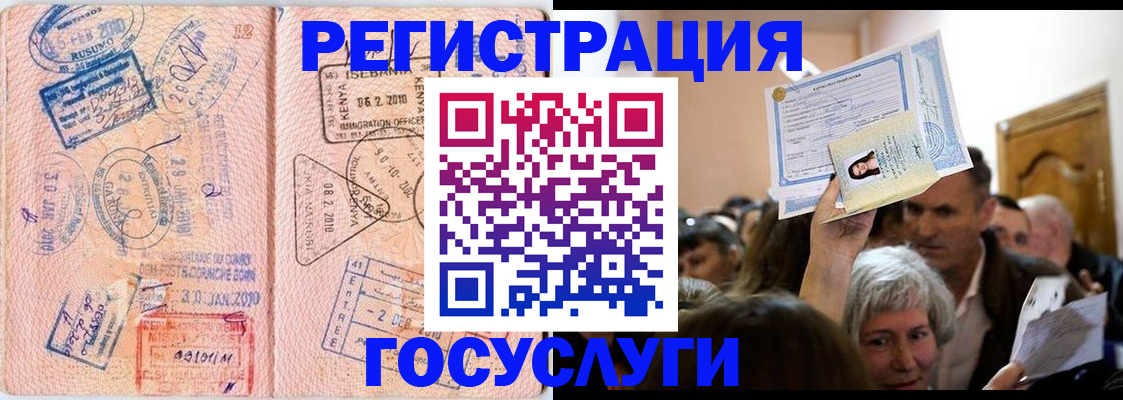 временная регистрация поиск в Волгограде